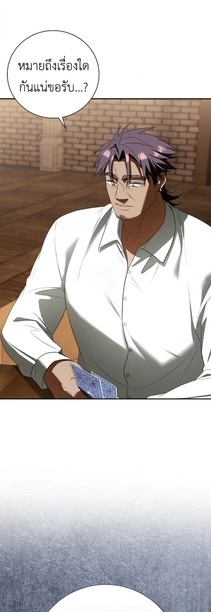 I Was Reincarnated as the Third Son of a Duke เกิดใหม่ทีดันเป็นบุตรชายคนที่สามของท่านดยุคซะงั้น ตอนที่ 9 page 69