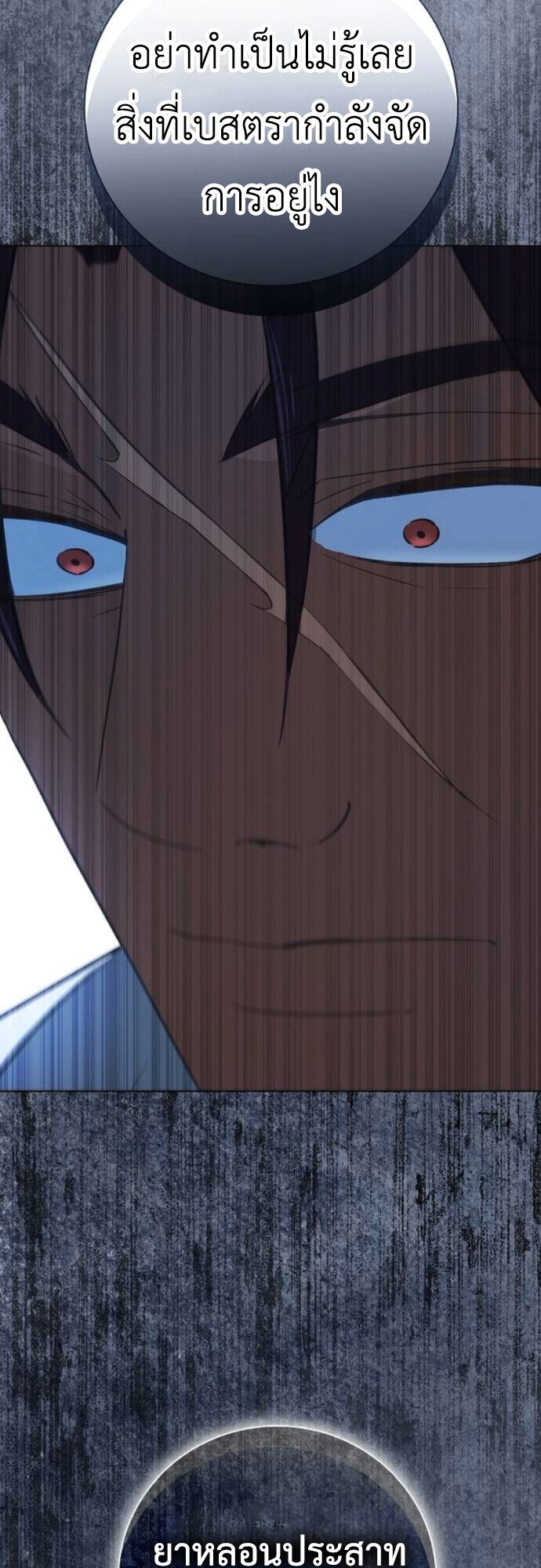 I Was Reincarnated as the Third Son of a Duke เกิดใหม่ทีดันเป็นบุตรชายคนที่สามของท่านดยุคซะงั้น ตอนที่ 9 page 70