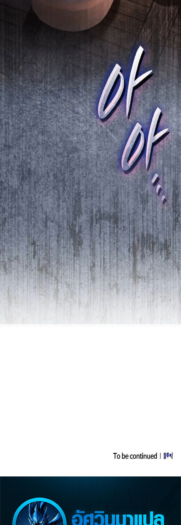 I Was Reincarnated as the Third Son of a Duke เกิดใหม่ทีดันเป็นบุตรชายคนที่สามของท่านดยุคซะงั้น ตอนที่ 9 page 72