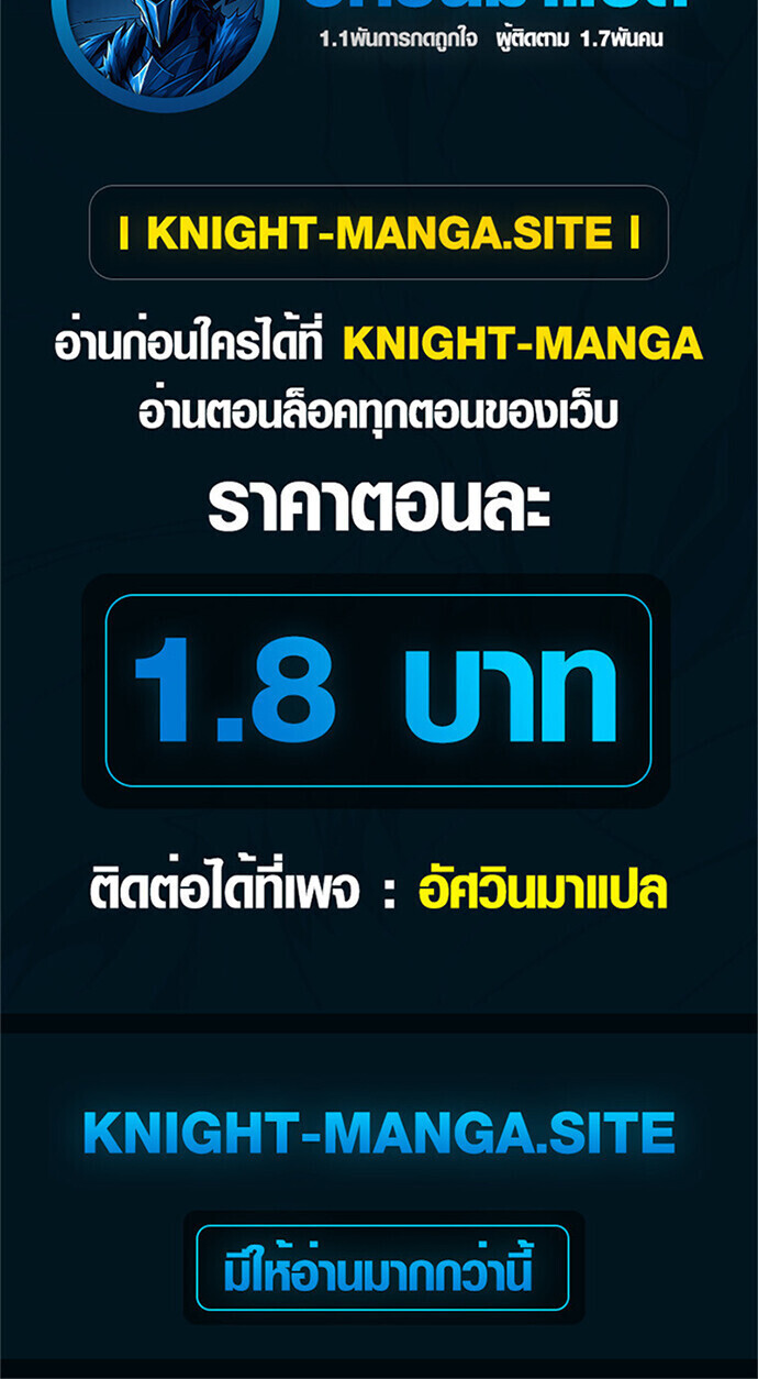 I Was Reincarnated as the Third Son of a Duke เกิดใหม่ทีดันเป็นบุตรชายคนที่สามของท่านดยุคซะงั้น ตอนที่ 9 page 73