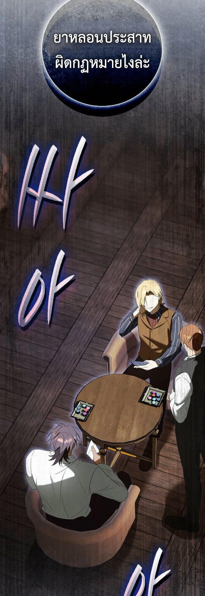 I Was Reincarnated as the Third Son of a Duke เกิดใหม่ทีดันเป็นบุตรชายคนที่สามของท่านดยุคซะงั้น ตอนที่ 10 page 1