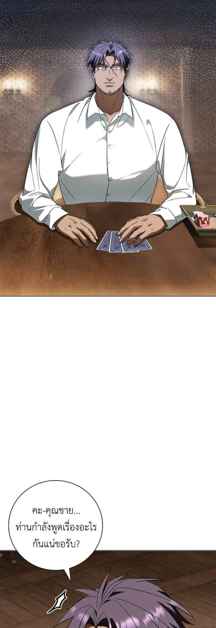 I Was Reincarnated as the Third Son of a Duke เกิดใหม่ทีดันเป็นบุตรชายคนที่สามของท่านดยุคซะงั้น ตอนที่ 10 page 4