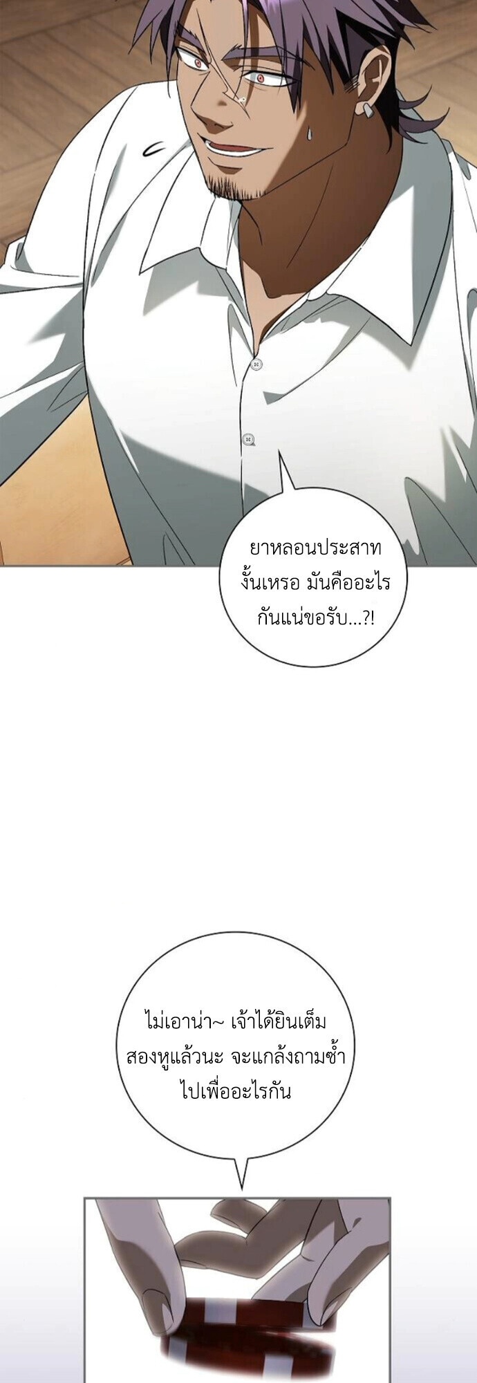 I Was Reincarnated as the Third Son of a Duke เกิดใหม่ทีดันเป็นบุตรชายคนที่สามของท่านดยุคซะงั้น ตอนที่ 10 page 5