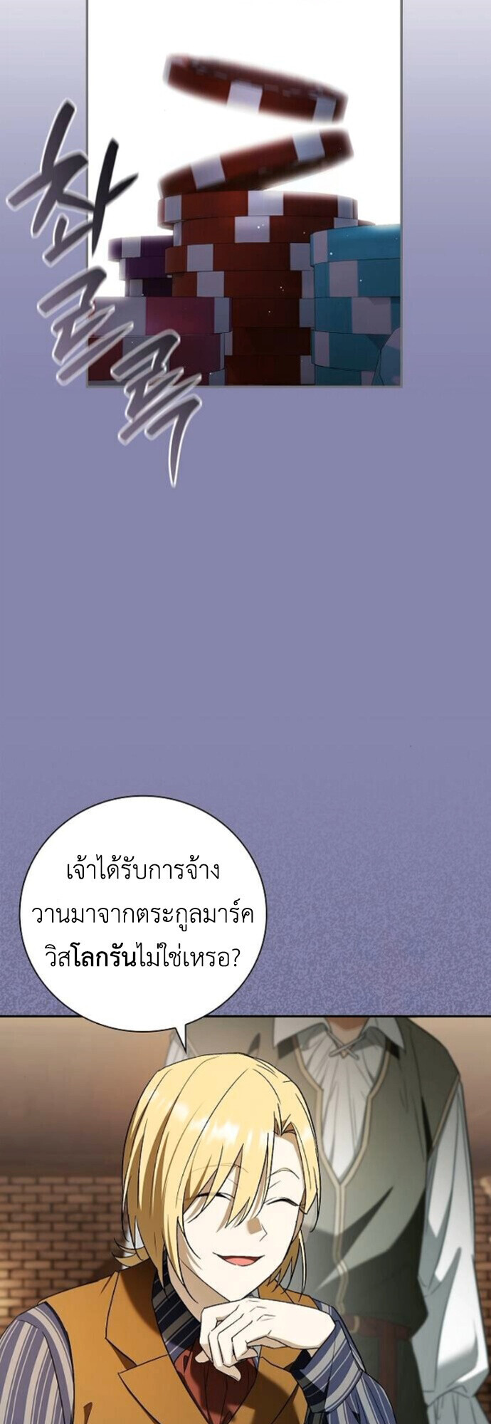 I Was Reincarnated as the Third Son of a Duke เกิดใหม่ทีดันเป็นบุตรชายคนที่สามของท่านดยุคซะงั้น ตอนที่ 10 page 6