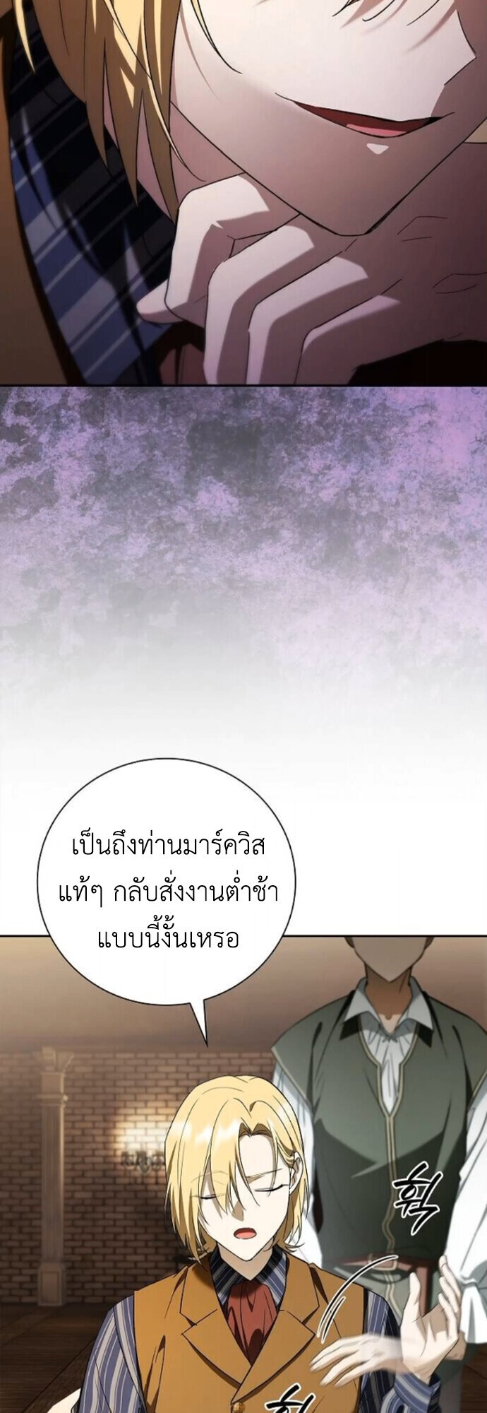 I Was Reincarnated as the Third Son of a Duke เกิดใหม่ทีดันเป็นบุตรชายคนที่สามของท่านดยุคซะงั้น ตอนที่ 10 page 8