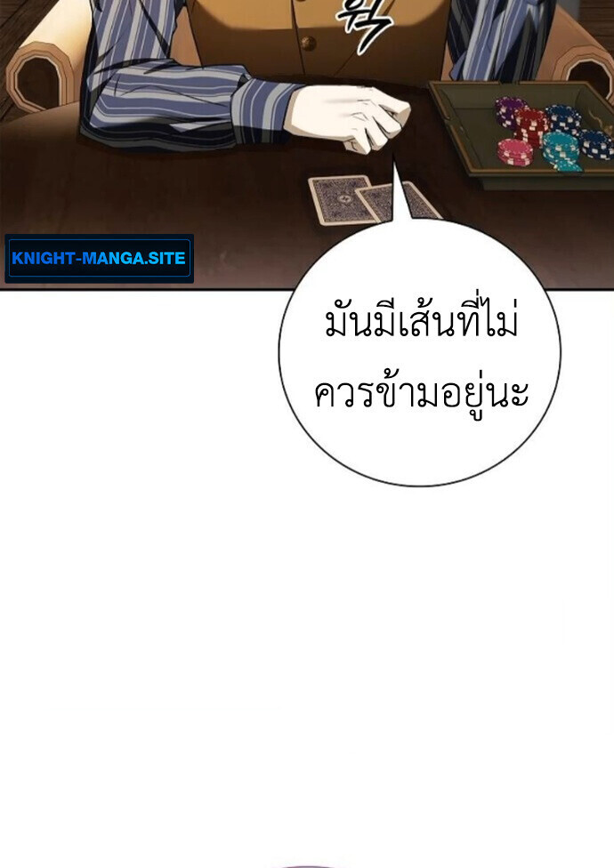 I Was Reincarnated as the Third Son of a Duke เกิดใหม่ทีดันเป็นบุตรชายคนที่สามของท่านดยุคซะงั้น ตอนที่ 10 page 9