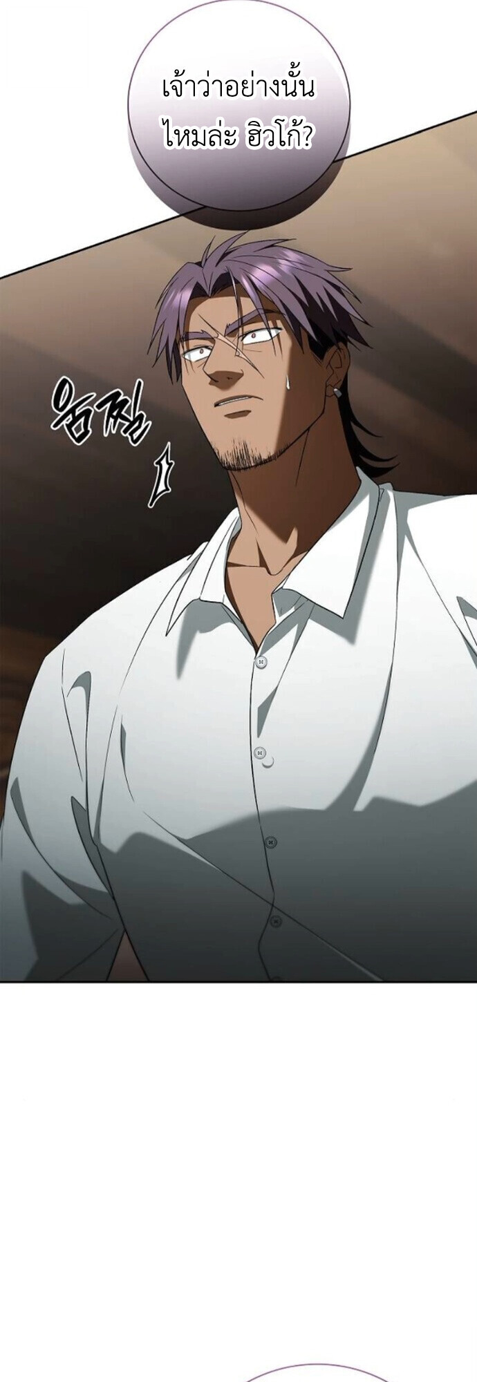 I Was Reincarnated as the Third Son of a Duke เกิดใหม่ทีดันเป็นบุตรชายคนที่สามของท่านดยุคซะงั้น ตอนที่ 10 page 10