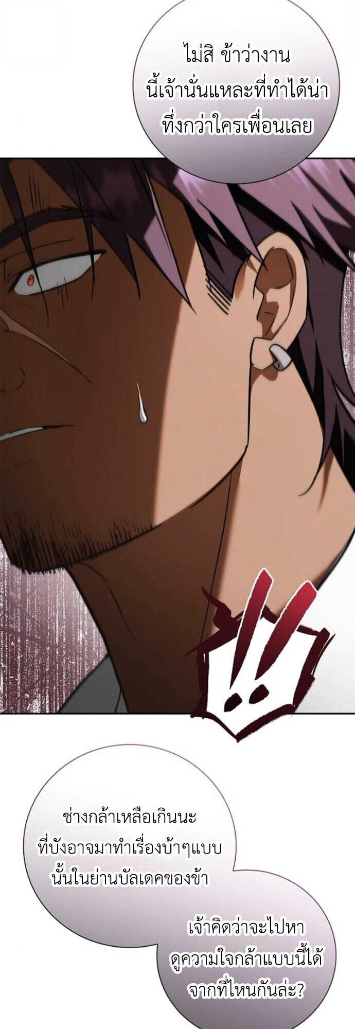 I Was Reincarnated as the Third Son of a Duke เกิดใหม่ทีดันเป็นบุตรชายคนที่สามของท่านดยุคซะงั้น ตอนที่ 10 page 11