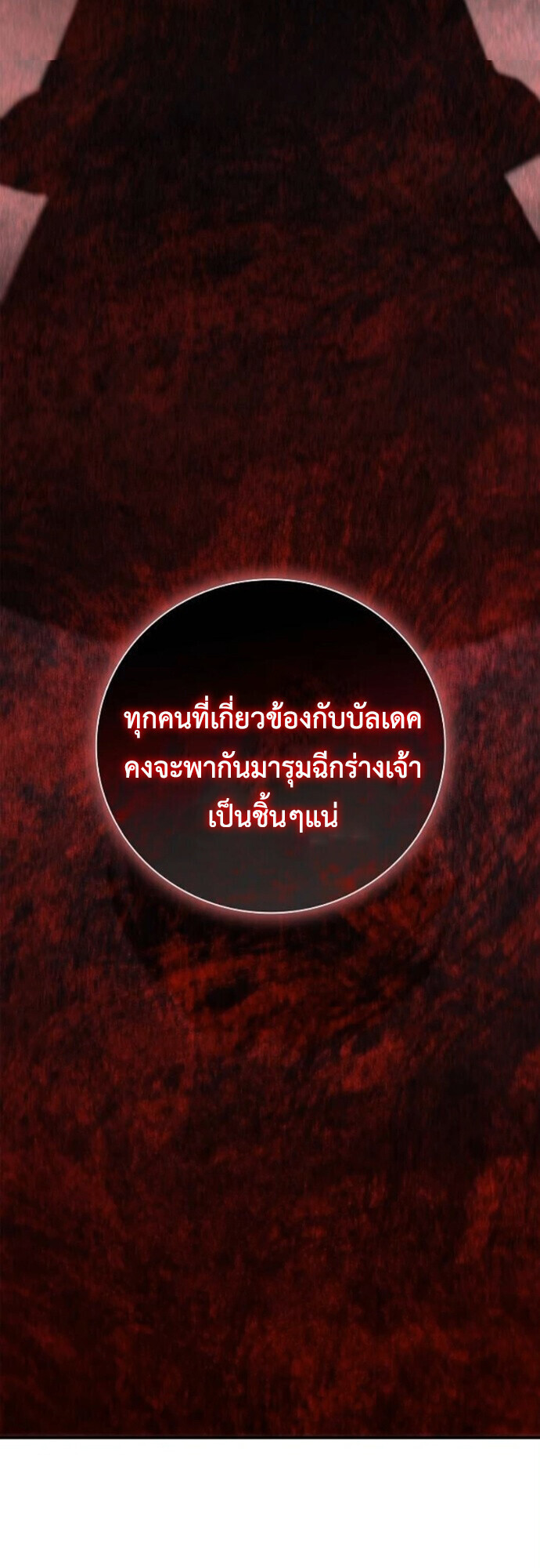 I Was Reincarnated as the Third Son of a Duke เกิดใหม่ทีดันเป็นบุตรชายคนที่สามของท่านดยุคซะงั้น ตอนที่ 10 page 13