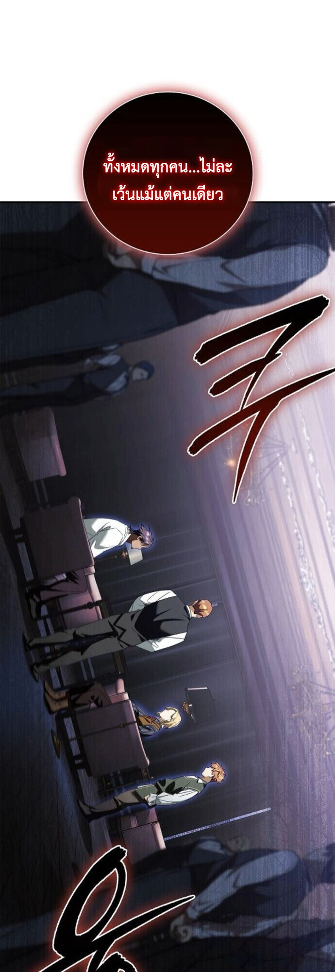 I Was Reincarnated as the Third Son of a Duke เกิดใหม่ทีดันเป็นบุตรชายคนที่สามของท่านดยุคซะงั้น ตอนที่ 10 page 14