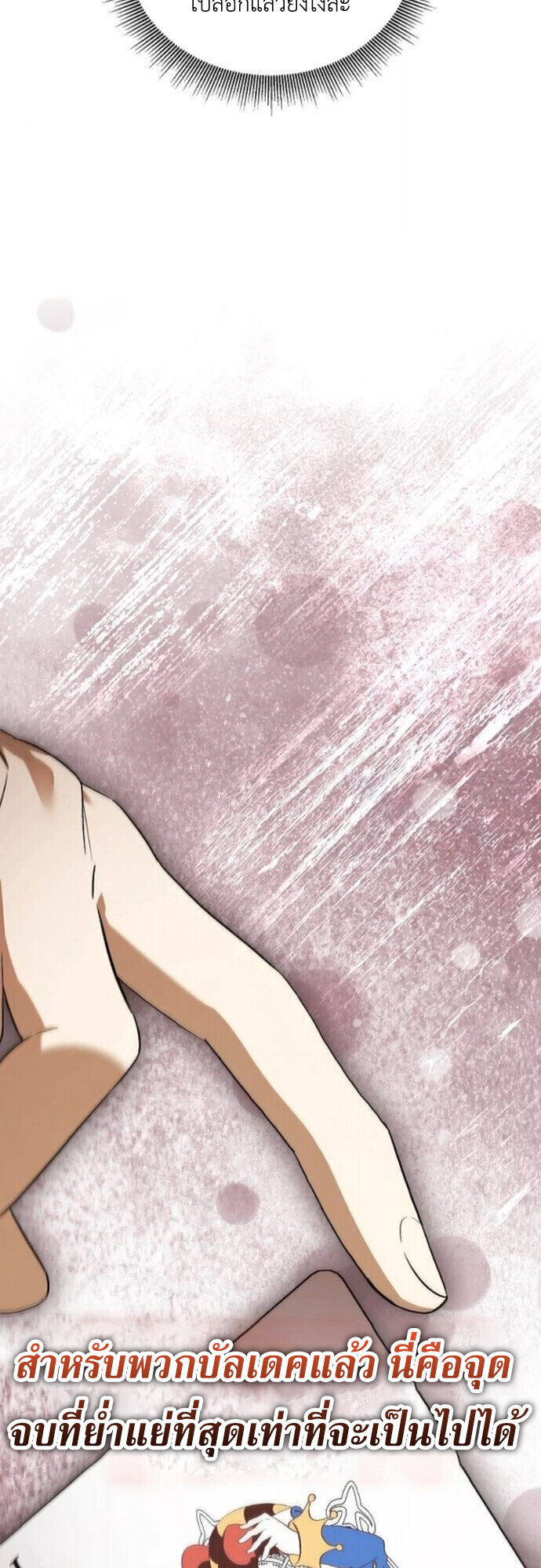 I Was Reincarnated as the Third Son of a Duke เกิดใหม่ทีดันเป็นบุตรชายคนที่สามของท่านดยุคซะงั้น ตอนที่ 10 page 16