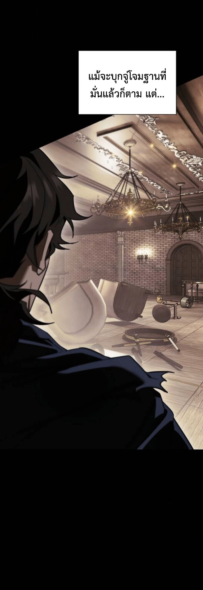 I Was Reincarnated as the Third Son of a Duke เกิดใหม่ทีดันเป็นบุตรชายคนที่สามของท่านดยุคซะงั้น ตอนที่ 10 page 19