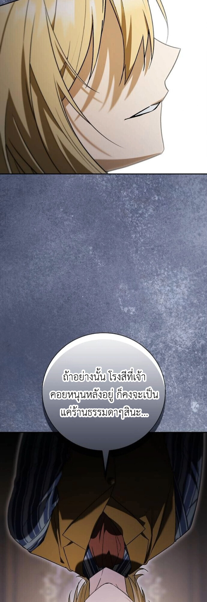 I Was Reincarnated as the Third Son of a Duke เกิดใหม่ทีดันเป็นบุตรชายคนที่สามของท่านดยุคซะงั้น ตอนที่ 10 page 25