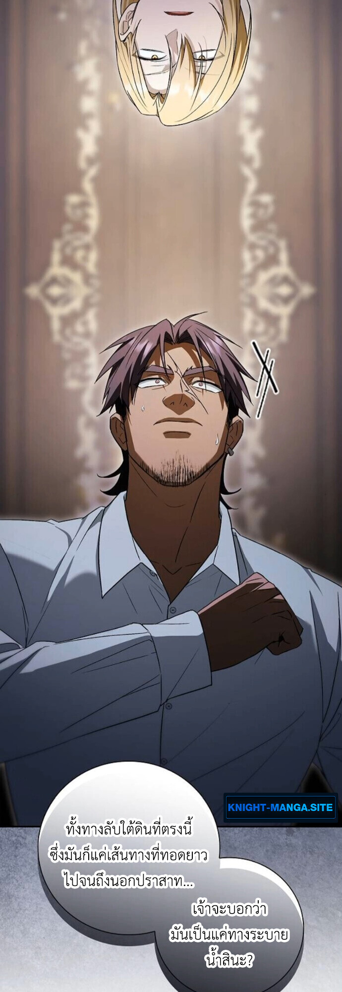 I Was Reincarnated as the Third Son of a Duke เกิดใหม่ทีดันเป็นบุตรชายคนที่สามของท่านดยุคซะงั้น ตอนที่ 10 page 26