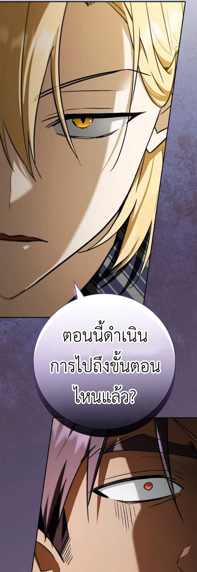 I Was Reincarnated as the Third Son of a Duke เกิดใหม่ทีดันเป็นบุตรชายคนที่สามของท่านดยุคซะงั้น ตอนที่ 10 page 28