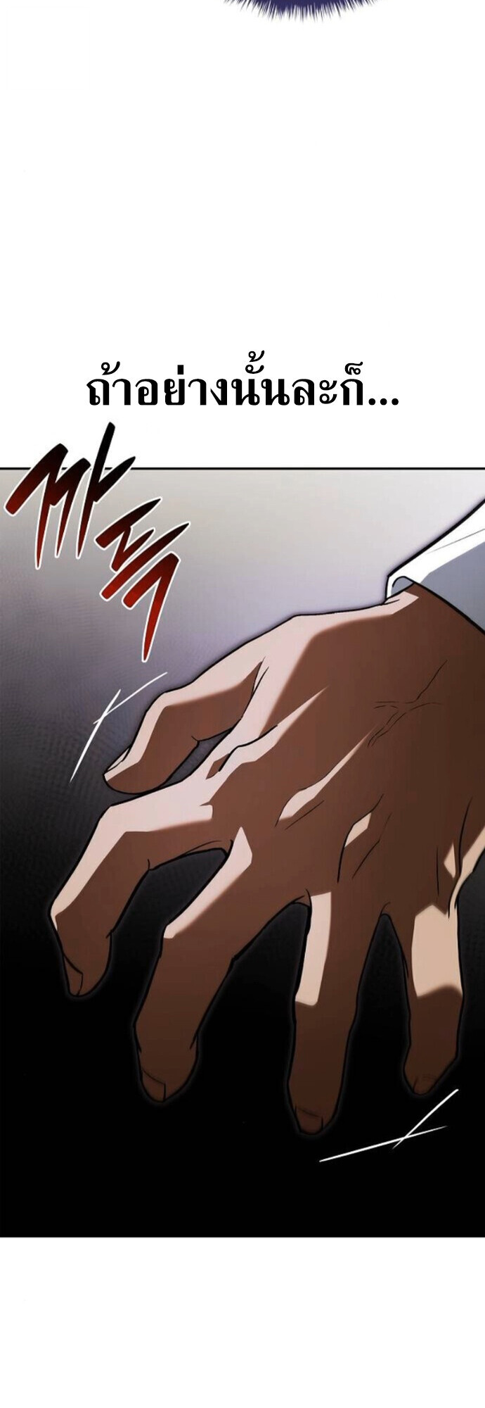 I Was Reincarnated as the Third Son of a Duke เกิดใหม่ทีดันเป็นบุตรชายคนที่สามของท่านดยุคซะงั้น ตอนที่ 10 page 31