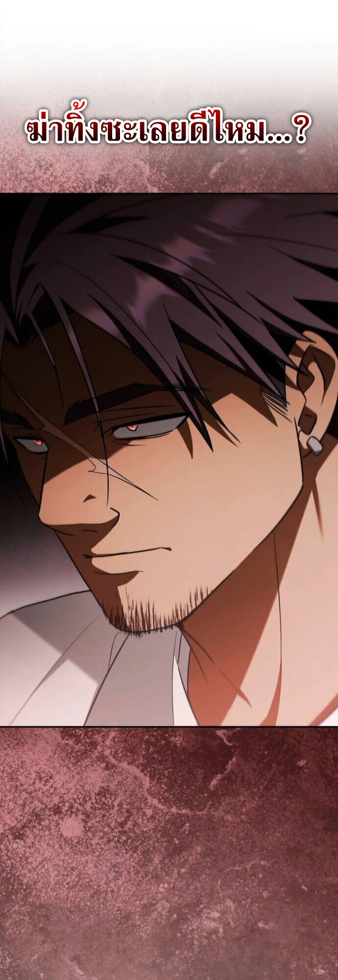 I Was Reincarnated as the Third Son of a Duke เกิดใหม่ทีดันเป็นบุตรชายคนที่สามของท่านดยุคซะงั้น ตอนที่ 10 page 32