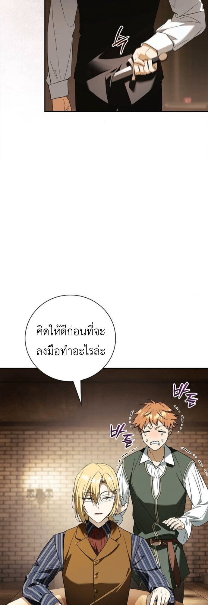 I Was Reincarnated as the Third Son of a Duke เกิดใหม่ทีดันเป็นบุตรชายคนที่สามของท่านดยุคซะงั้น ตอนที่ 10 page 34