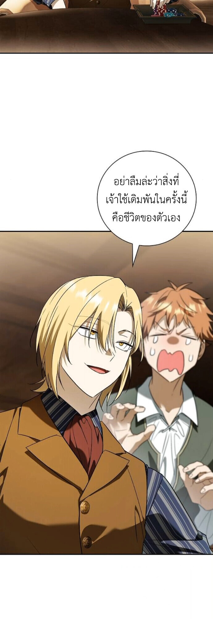 I Was Reincarnated as the Third Son of a Duke เกิดใหม่ทีดันเป็นบุตรชายคนที่สามของท่านดยุคซะงั้น ตอนที่ 10 page 35