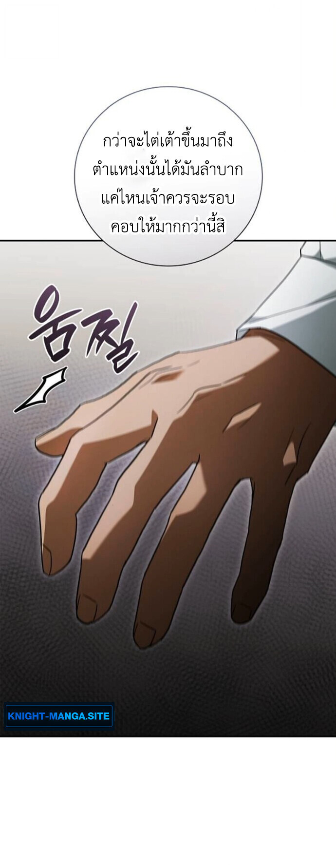 I Was Reincarnated as the Third Son of a Duke เกิดใหม่ทีดันเป็นบุตรชายคนที่สามของท่านดยุคซะงั้น ตอนที่ 10 page 36