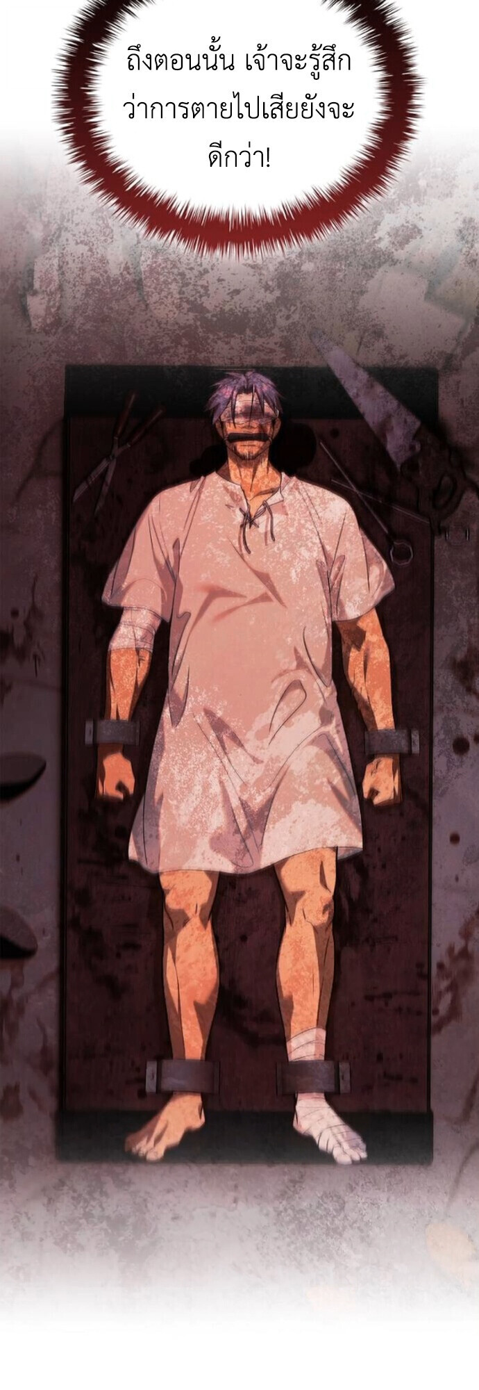 I Was Reincarnated as the Third Son of a Duke เกิดใหม่ทีดันเป็นบุตรชายคนที่สามของท่านดยุคซะงั้น ตอนที่ 10 page 38