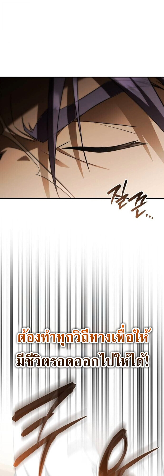 I Was Reincarnated as the Third Son of a Duke เกิดใหม่ทีดันเป็นบุตรชายคนที่สามของท่านดยุคซะงั้น ตอนที่ 10 page 39