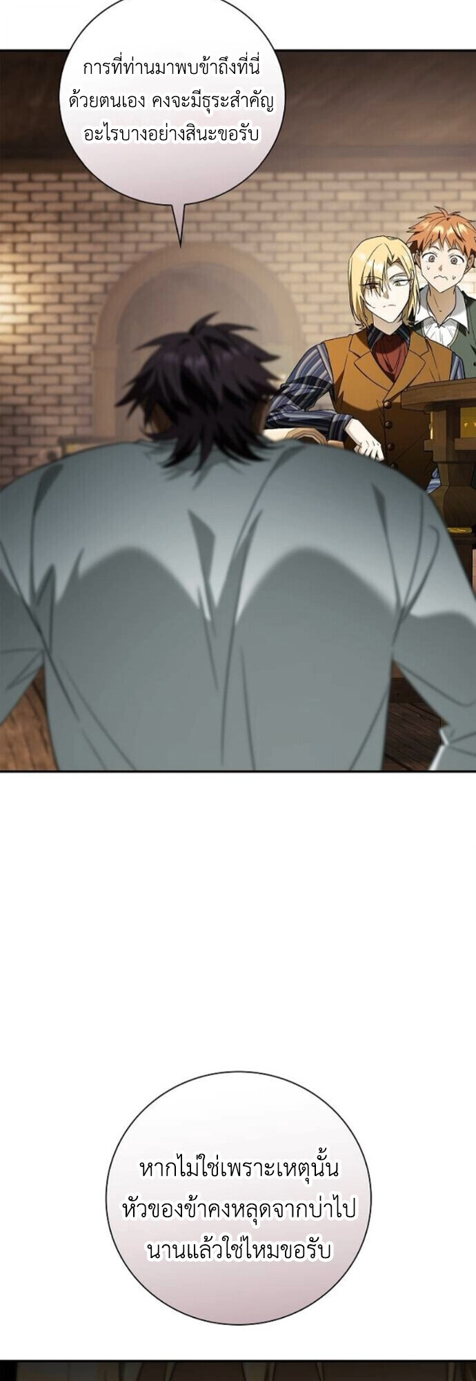 I Was Reincarnated as the Third Son of a Duke เกิดใหม่ทีดันเป็นบุตรชายคนที่สามของท่านดยุคซะงั้น ตอนที่ 10 page 42