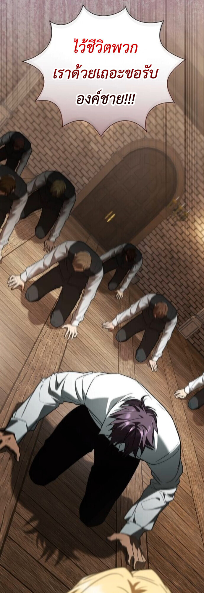 I Was Reincarnated as the Third Son of a Duke เกิดใหม่ทีดันเป็นบุตรชายคนที่สามของท่านดยุคซะงั้น ตอนที่ 10 page 46