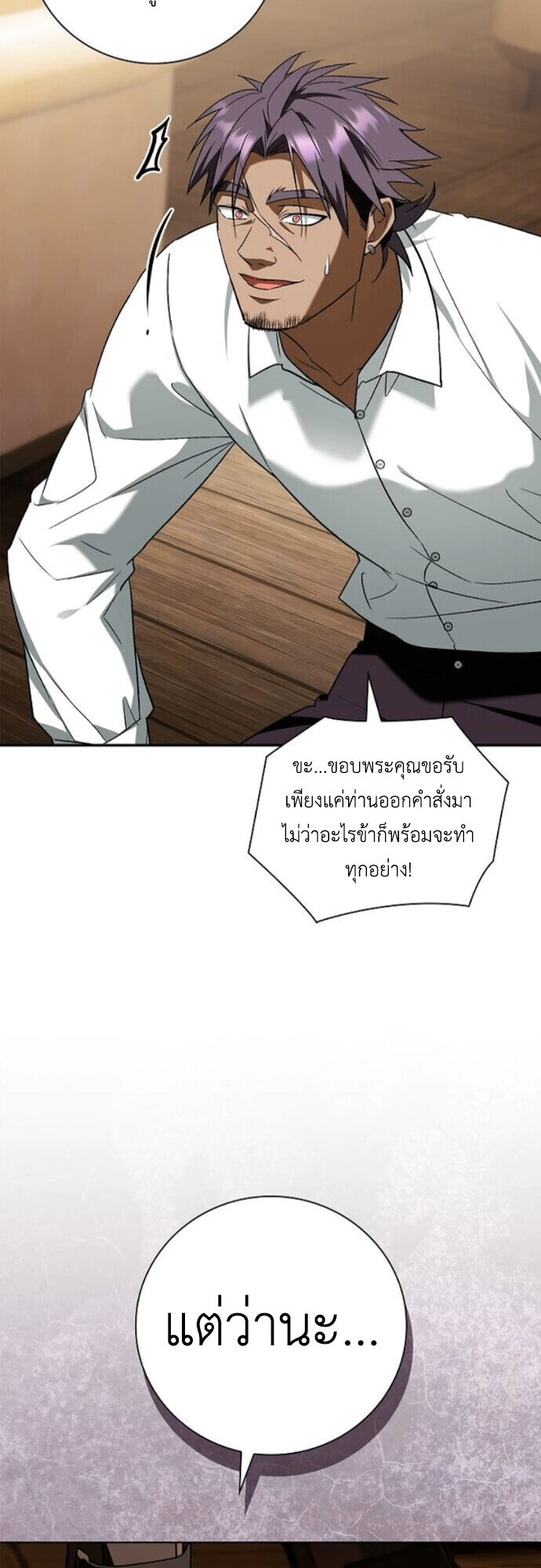 I Was Reincarnated as the Third Son of a Duke เกิดใหม่ทีดันเป็นบุตรชายคนที่สามของท่านดยุคซะงั้น ตอนที่ 10 page 50