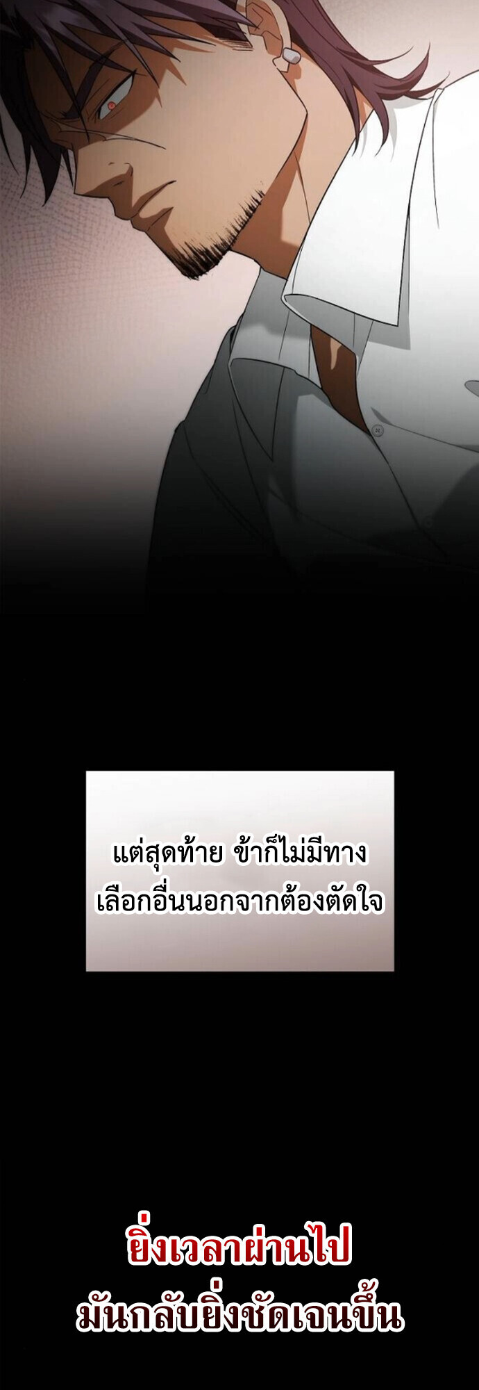 I Was Reincarnated as the Third Son of a Duke เกิดใหม่ทีดันเป็นบุตรชายคนที่สามของท่านดยุคซะงั้น ตอนที่ 10 page 56