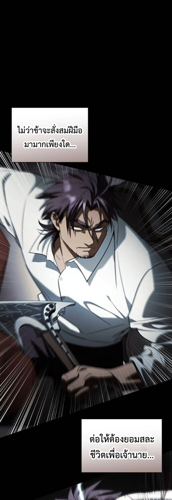 I Was Reincarnated as the Third Son of a Duke เกิดใหม่ทีดันเป็นบุตรชายคนที่สามของท่านดยุคซะงั้น ตอนที่ 10 page 57