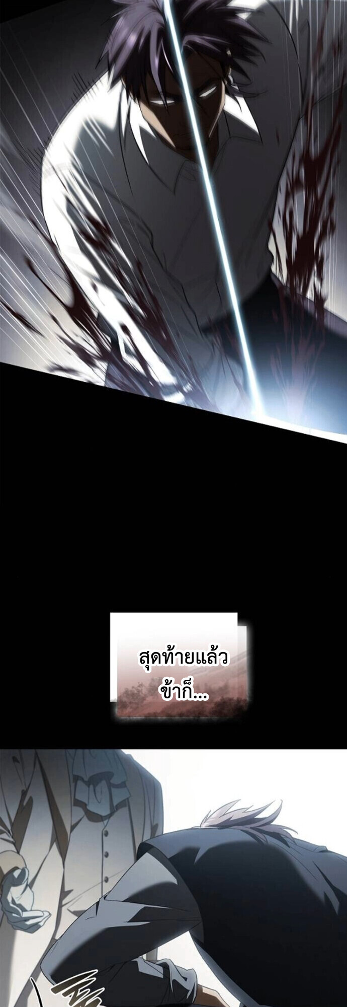 I Was Reincarnated as the Third Son of a Duke เกิดใหม่ทีดันเป็นบุตรชายคนที่สามของท่านดยุคซะงั้น ตอนที่ 10 page 58