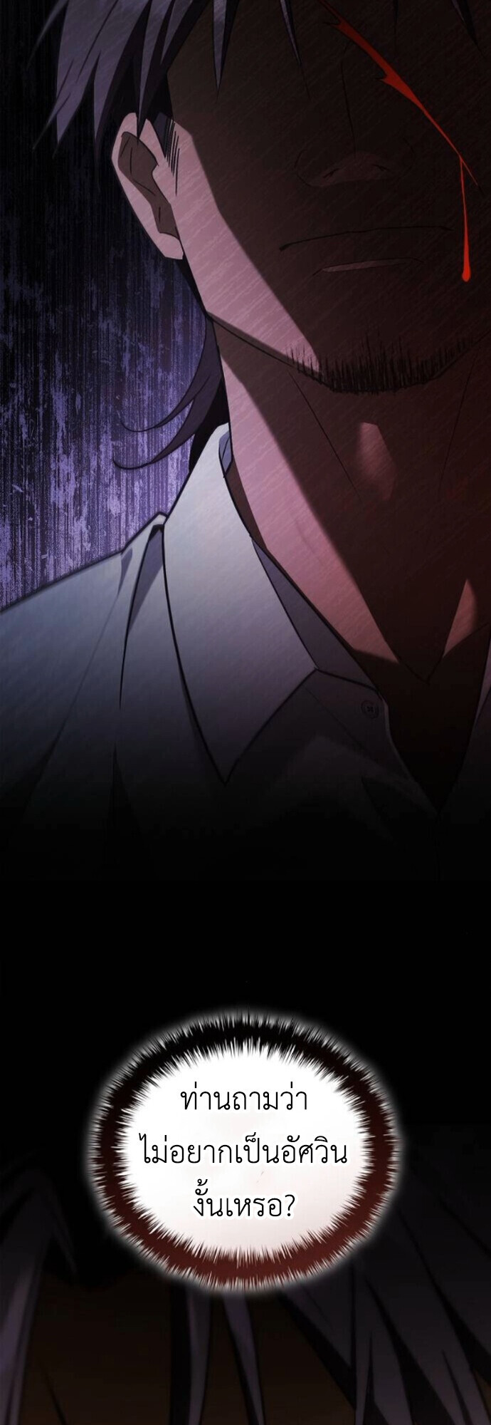 I Was Reincarnated as the Third Son of a Duke เกิดใหม่ทีดันเป็นบุตรชายคนที่สามของท่านดยุคซะงั้น ตอนที่ 10 page 60