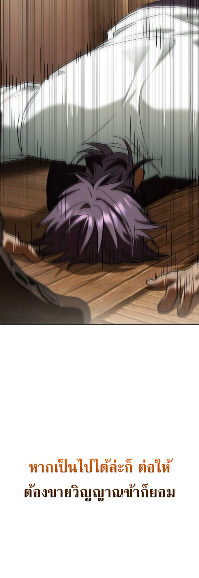 I Was Reincarnated as the Third Son of a Duke เกิดใหม่ทีดันเป็นบุตรชายคนที่สามของท่านดยุคซะงั้น ตอนที่ 10 page 62