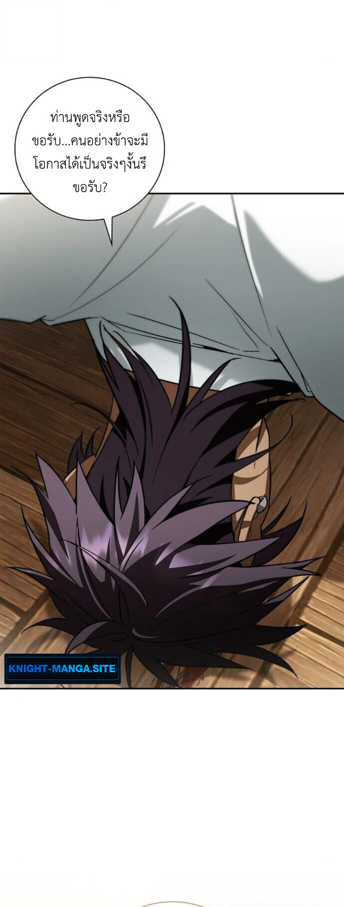 I Was Reincarnated as the Third Son of a Duke เกิดใหม่ทีดันเป็นบุตรชายคนที่สามของท่านดยุคซะงั้น ตอนที่ 10 page 63