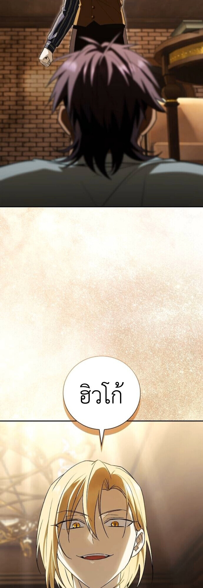 I Was Reincarnated as the Third Son of a Duke เกิดใหม่ทีดันเป็นบุตรชายคนที่สามของท่านดยุคซะงั้น ตอนที่ 10 page 66