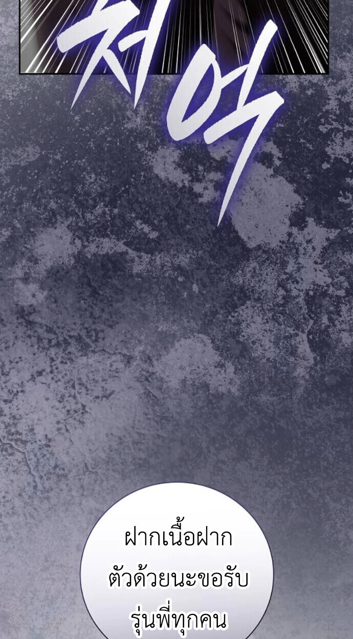 I Was Reincarnated as the Third Son of a Duke เกิดใหม่ทีดันเป็นบุตรชายคนที่สามของท่านดยุคซะงั้น ตอนที่ 10 page 74