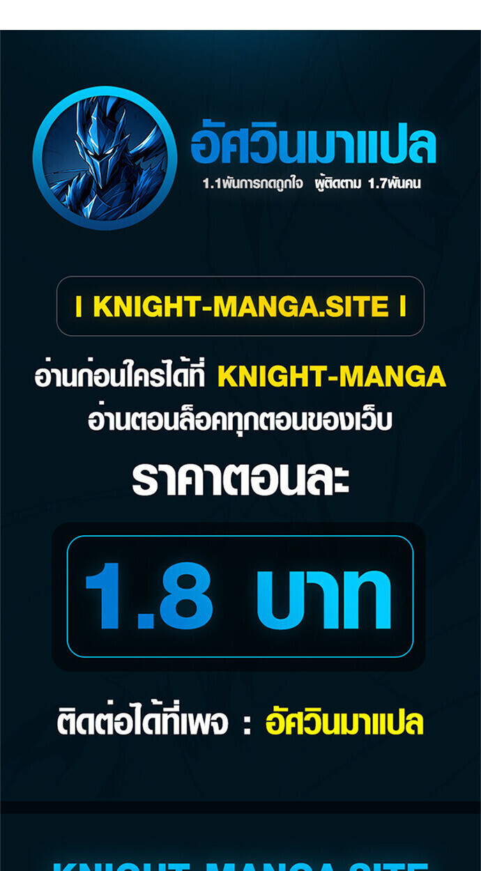 I Was Reincarnated as the Third Son of a Duke เกิดใหม่ทีดันเป็นบุตรชายคนที่สามของท่านดยุคซะงั้น ตอนที่ 10 page 77