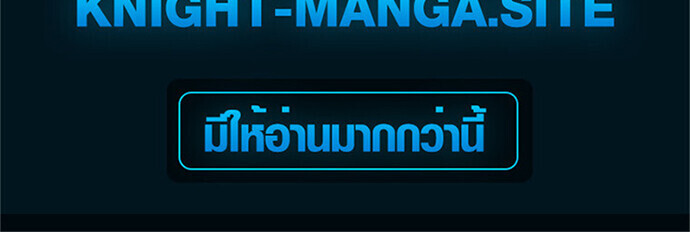 I Was Reincarnated as the Third Son of a Duke เกิดใหม่ทีดันเป็นบุตรชายคนที่สามของท่านดยุคซะงั้น ตอนที่ 10 page 78