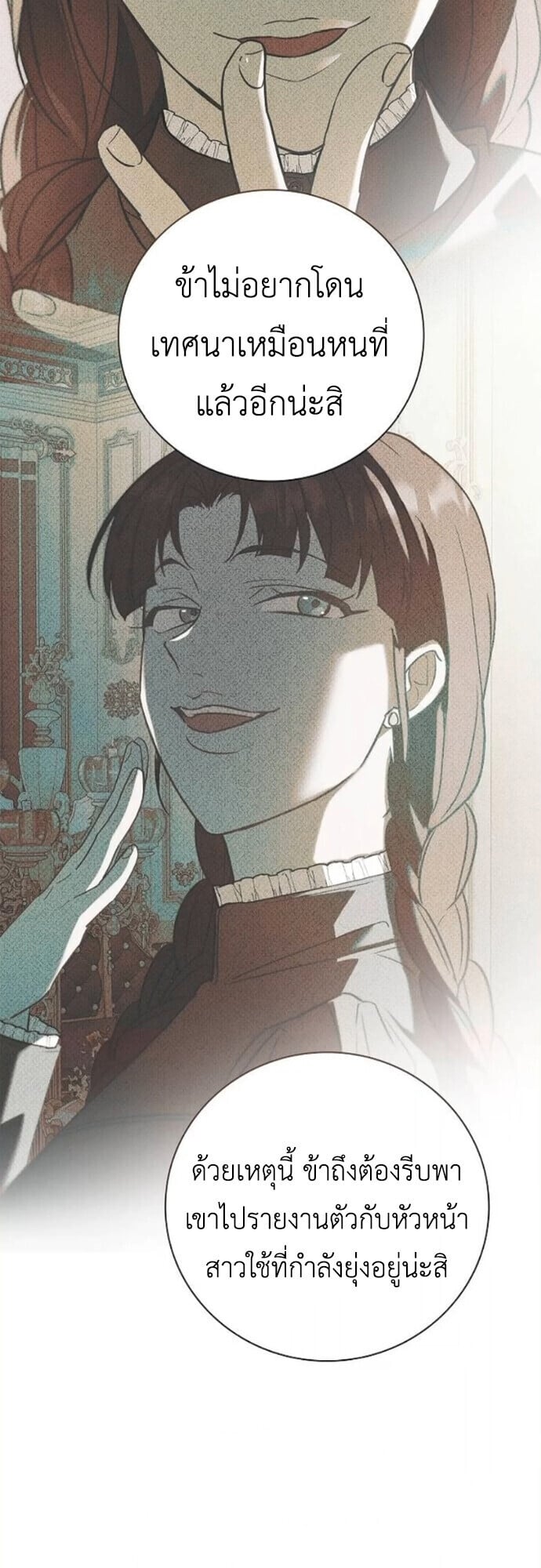 I Was Reincarnated as the Third Son of a Duke เกิดใหม่ทีดันเป็นบุตรชายคนที่สามของท่านดยุคซะงั้น ตอนที่ 11 page 6