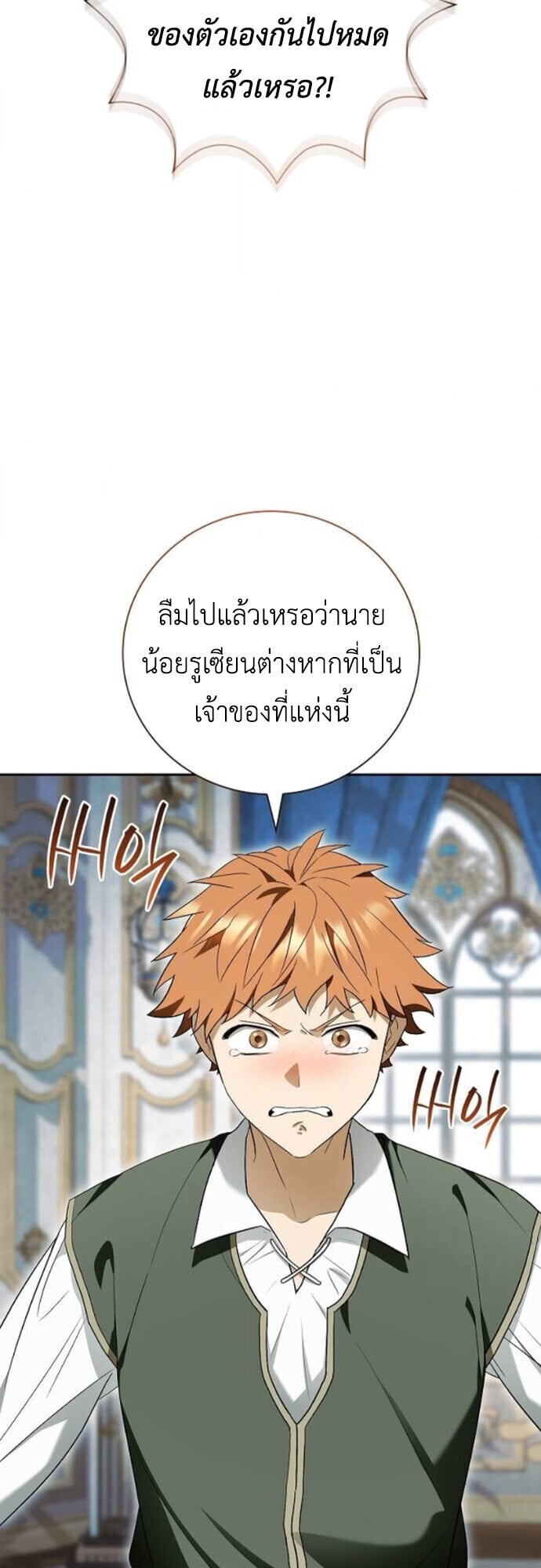 I Was Reincarnated as the Third Son of a Duke เกิดใหม่ทีดันเป็นบุตรชายคนที่สามของท่านดยุคซะงั้น ตอนที่ 11 page 15