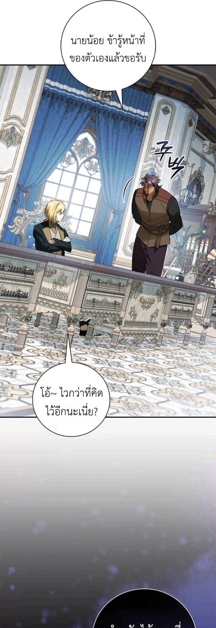 I Was Reincarnated as the Third Son of a Duke เกิดใหม่ทีดันเป็นบุตรชายคนที่สามของท่านดยุคซะงั้น ตอนที่ 11 page 19