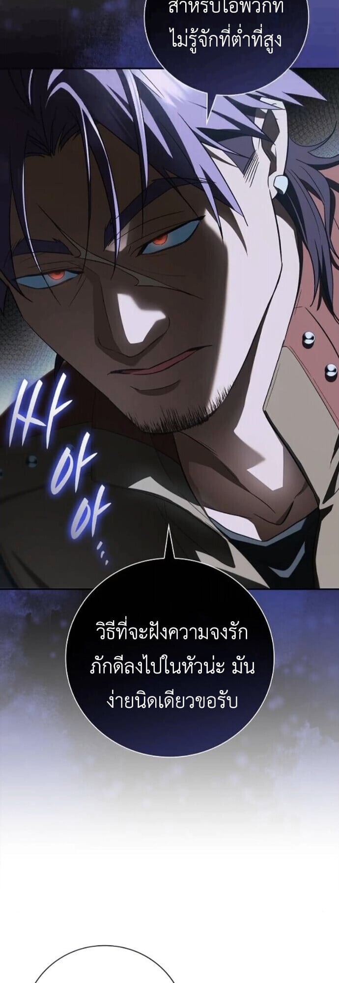 I Was Reincarnated as the Third Son of a Duke เกิดใหม่ทีดันเป็นบุตรชายคนที่สามของท่านดยุคซะงั้น ตอนที่ 11 page 20