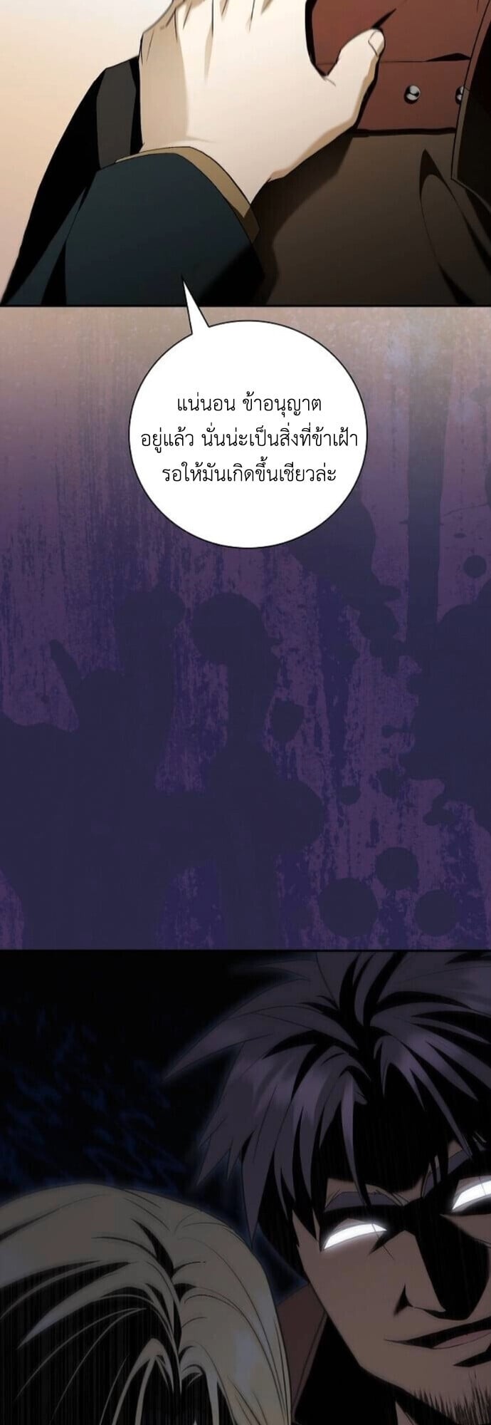 I Was Reincarnated as the Third Son of a Duke เกิดใหม่ทีดันเป็นบุตรชายคนที่สามของท่านดยุคซะงั้น ตอนที่ 11 page 24