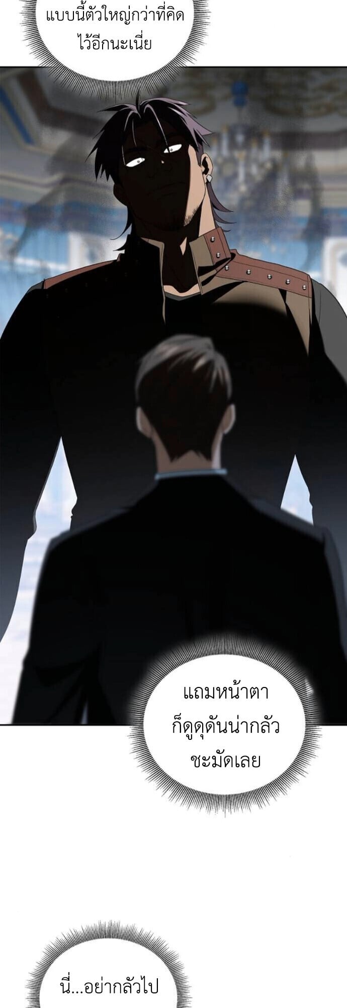 I Was Reincarnated as the Third Son of a Duke เกิดใหม่ทีดันเป็นบุตรชายคนที่สามของท่านดยุคซะงั้น ตอนที่ 11 page 29