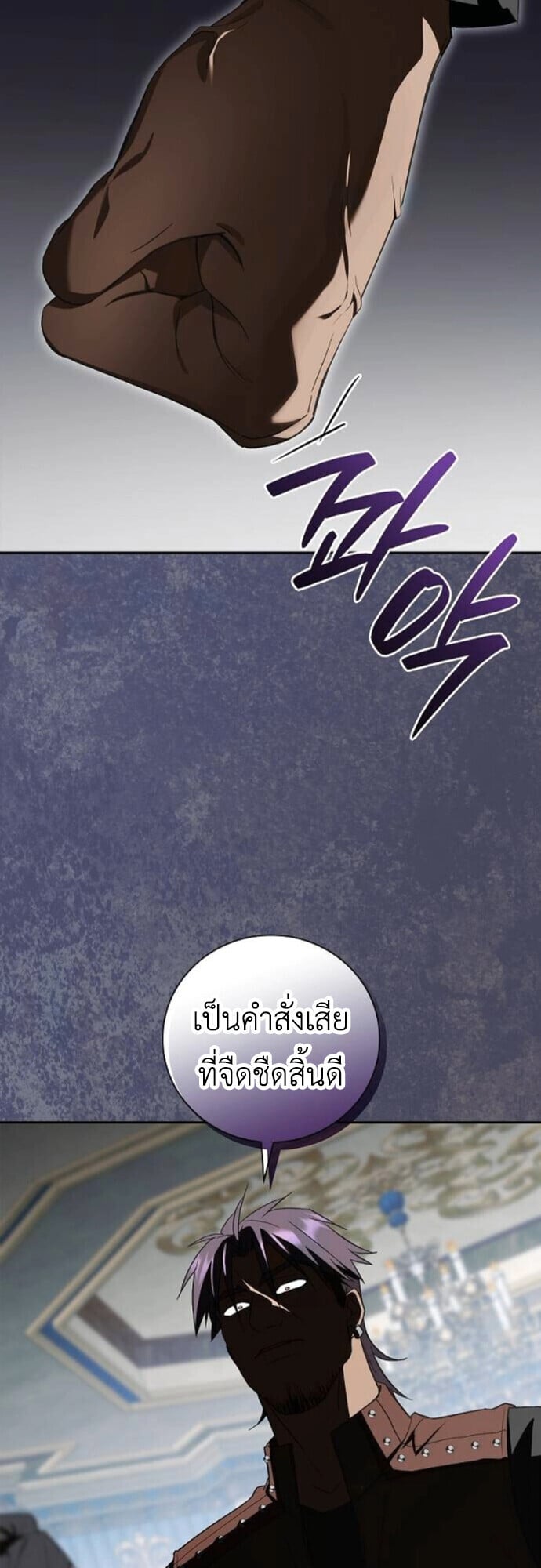 I Was Reincarnated as the Third Son of a Duke เกิดใหม่ทีดันเป็นบุตรชายคนที่สามของท่านดยุคซะงั้น ตอนที่ 11 page 33