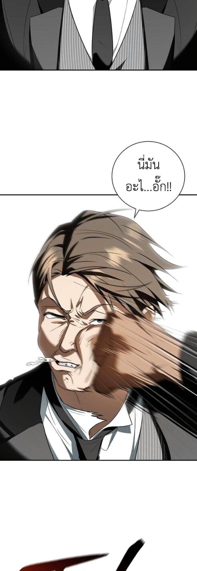 I Was Reincarnated as the Third Son of a Duke เกิดใหม่ทีดันเป็นบุตรชายคนที่สามของท่านดยุคซะงั้น ตอนที่ 11 page 35