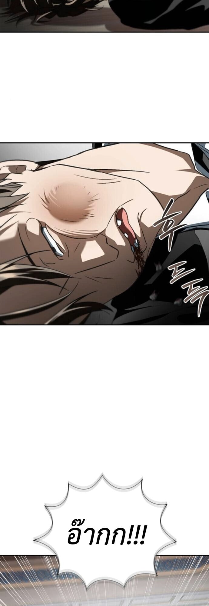 I Was Reincarnated as the Third Son of a Duke เกิดใหม่ทีดันเป็นบุตรชายคนที่สามของท่านดยุคซะงั้น ตอนที่ 11 page 40