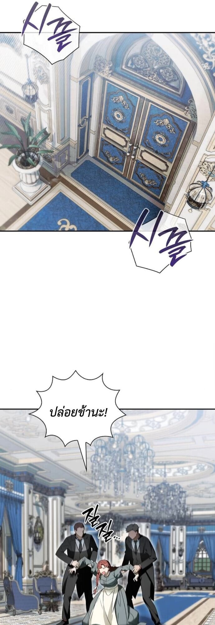 I Was Reincarnated as the Third Son of a Duke เกิดใหม่ทีดันเป็นบุตรชายคนที่สามของท่านดยุคซะงั้น ตอนที่ 11 page 46