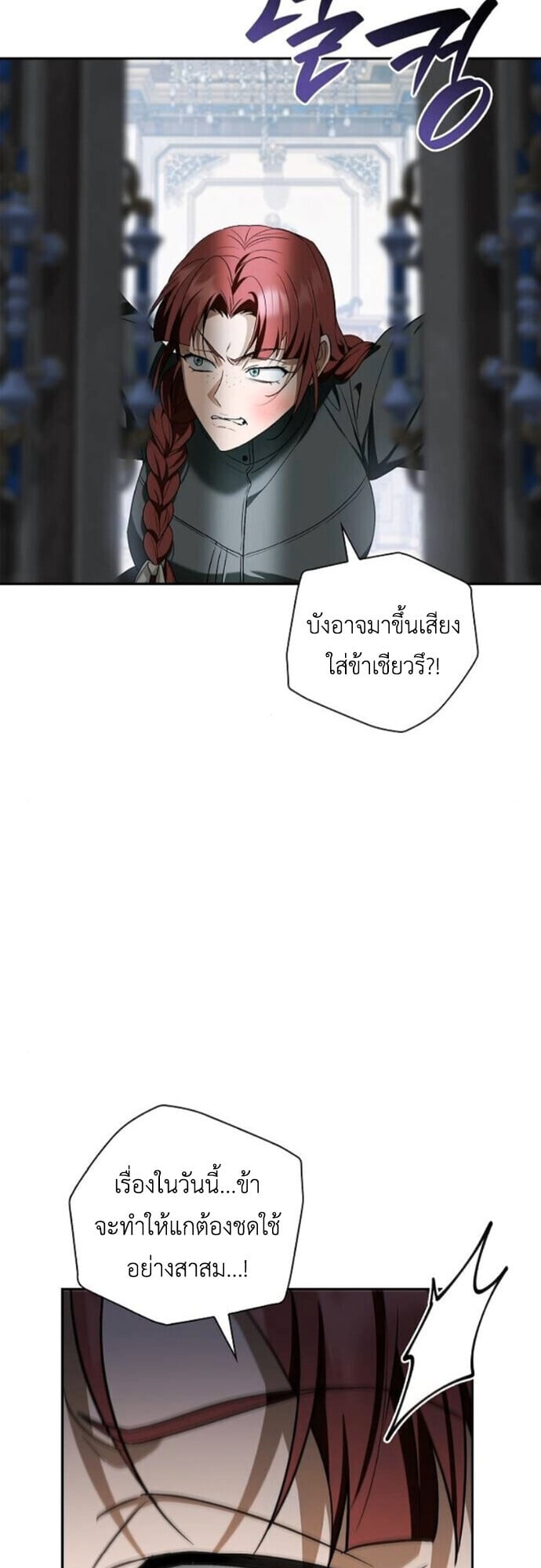 I Was Reincarnated as the Third Son of a Duke เกิดใหม่ทีดันเป็นบุตรชายคนที่สามของท่านดยุคซะงั้น ตอนที่ 11 page 49